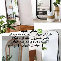 آینه قدی دفرمه / پایه دار|آینه|خرم‌آباد, |دیوار
