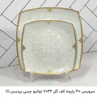سرویس چینی