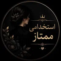 استخدام ادمین