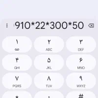 خط روند 09102230050
