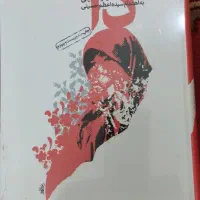 کتاب دا نونو