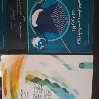 کتاب احکام کسب و کار و روانشناسی سازمانی کاربردی