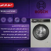 لباسشویی بوش سری 6ترک