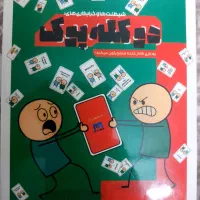 بازی فکری/رومیزی/بردگیم
