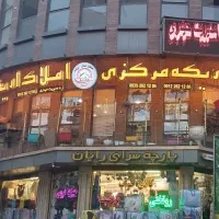60-متر-دوم-شرقی-فروش-فوری-زیر-قیمت-خیلی-تمیز