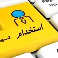 دعوت به همکاری فروشنده خانم