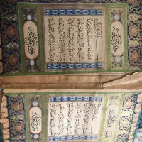 قران|کتاب و مجله مذهبی|بانه, |دیوار