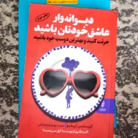 کتاب و رمان کاملا نو