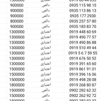 0919.411.26.20|سیم‌کارت|قم, عمار یاسر|دیوار
