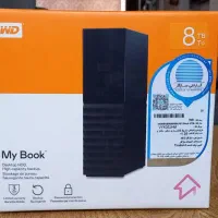 هارد  ۸ ترابایت وسترن my book