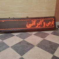 تابلو روان ضد آب
