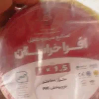 سه توپ سیم 1/5 پلمپ نو 3/500