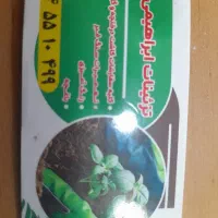 نصاب گل وگیاه