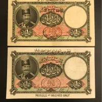گالری اسکناس شاهین