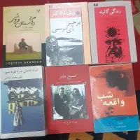 کتاب رمان و داستان