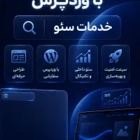 طراحی سایت مناسب نت ملی + وصل شدن به ترب و ...
