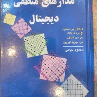 کتاب مدارهای منطقی نلسون