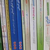 کتاب تست کنکور انسانی
