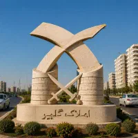 واحد-142متر-بام-پردیس-آرامش-ناب-چشم-اندازی-ابدی