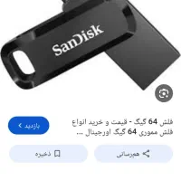 فلش