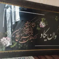 تابلو وان یکاد