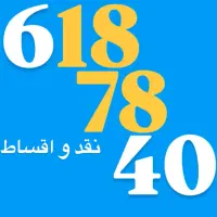 0912/618/78/40|سیمکارت|بندرعباس, |دیوار