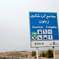اجاره مغازه پمپ بنزین