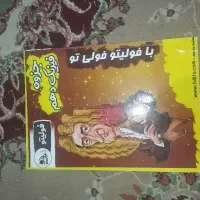 جزوه فولیتو