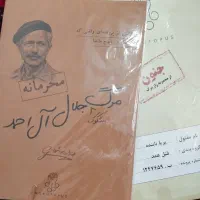 بازی فکری  پرونده جنایی