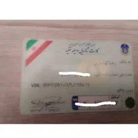 گمشده مدارک