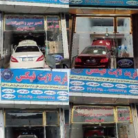 شفاف سازی چراغ وتعمیرات دیلایت‌فایبرگلاس فرید لایت