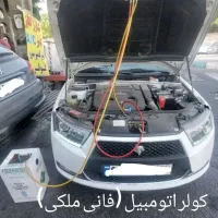 شارژگاز وتعمیر کمپرسورکولر اتومبیل(کولر فانی ملکی)