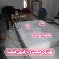 شستشوی مبل فرش موکت خوشخواب مبلشویی مبل شویی مبلشو