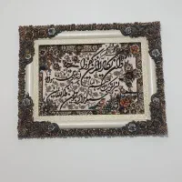 تابلو قرانی نو