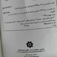 کتاب های طراحی و تحلیل الکترونیک|کتاب و مجله آموزشی|تهران, آهنگ|دیوار