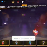 اکانت فری فایر