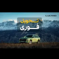 لوکانو 7، مدل ۲۰۲۵