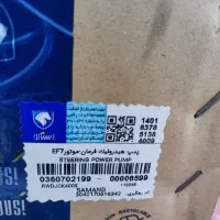 پمپ هیدرولیک سمندef7