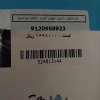 0912.095.8923