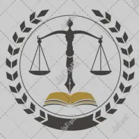 دفتر کانون تخصصی وکیل پایه یک دادگستری