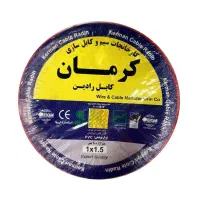 دارای کد استاندارد کرمان کابل رادین