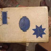 کتاب قدیمی|کتاب و مجله تاریخی|سنندج, |دیوار