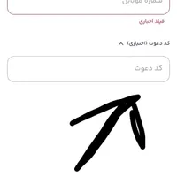 کسب درآمد میلیونی از دعوت|کارت هدیه و تخفیف|آشخانه, |دیوار