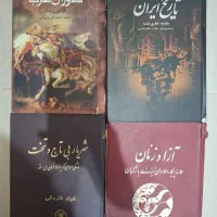 چهار جلد کتاب تاریخی ارزشمند