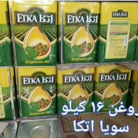 روغن ۱۷'کیلویی سویا