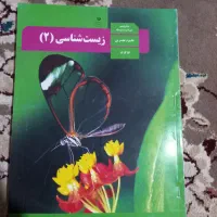 کتاب‌های درسی تجربی دهم تا دوازدهم کامل و سالم