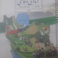 کتاب های وزارتی پایه نهم