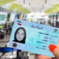 کارت ملی گمشده