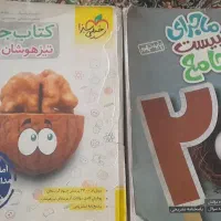 کتاب نهم