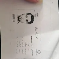 کارت ملی